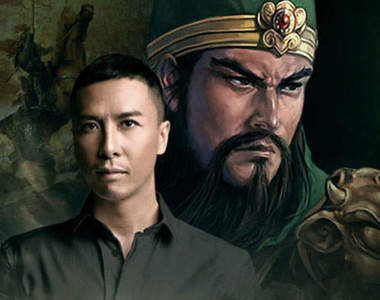 過五關斬六將 甄子丹最新電影 關雲長