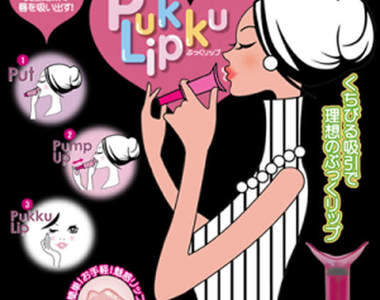 《鴨子嘴吸成器》讓你馬上就變成鴨嘴美人～♥