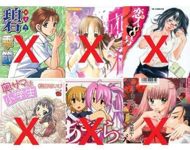 六本再不看就看不到的《不健全漫畫》