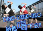 塑化劑〝危雞〞 性不性由你~生育率下降的內幕!? 塑化劑〝危雞〞 性不性由你~生育率下降的內幕!?