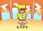 2011年日本網路流行語大獎~★ 2011年日本網路流行語大獎~★