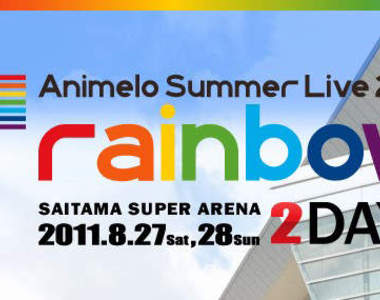 日本動畫歌曲夏日音樂會Animelo Summer Live 2011 -rainbow-