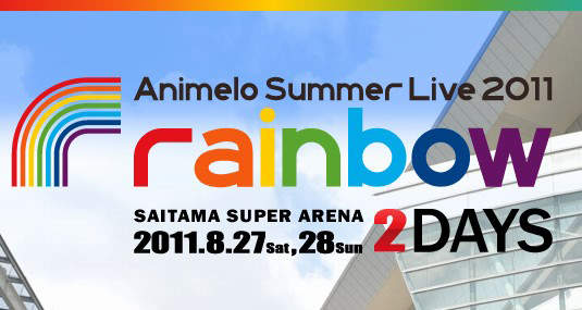 日本動畫歌曲夏日音樂會animelo Summer Live 2011 Rainbow