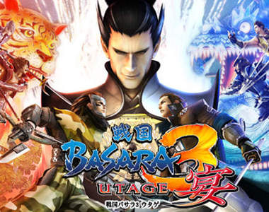 《戰國BASARA3 宴》10號上市，把朋友找來再熱鬧一下吧！