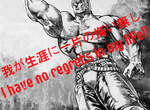 北斗神拳英語教科書 世紀末就是要〝擱英文〞耍狠 北斗神拳英語教科書 世紀末就是要〝擱英文〞耍狠
