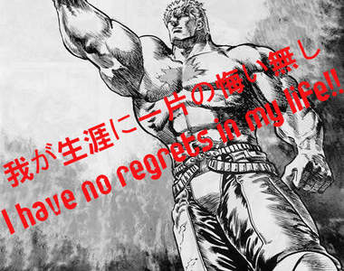 北斗神拳英語教科書 世紀末就是要〝擱英文〞耍狠