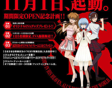 Nerv新支部是~《福音戰士卡拉OK》