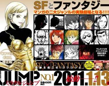 《MIRACLE JUMP》新創科幻連載誌