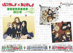 《K-ON!輕音部》限量樂器形電車票發售 《K-ON!輕音部》限量樂器形電車票發售