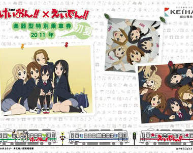 《K-ON!輕音部》限量樂器形電車票發售
