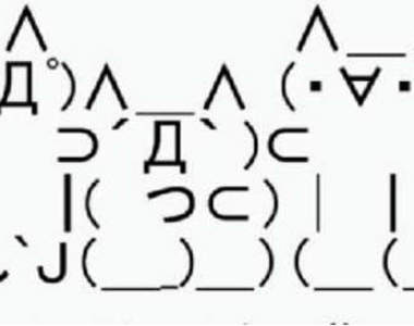 【顏文字-腐宅懶人包】~快摳快貼區!!! ಠ益ಠ ╬
