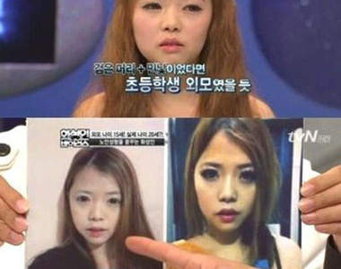 《變老妹》20歲小韓妹想整形是為了變老？！