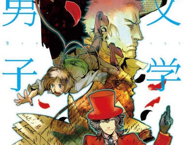 腐女們～文學就是要這樣念啊！