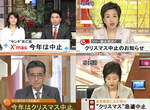 【速報】2011年耶誕節中止!?原因眾說紛紜... 【速報】2011年耶誕節中止!?原因眾說紛紜...