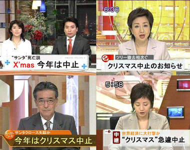 【速報】2011年耶誕節中止！？原因眾說紛紜...