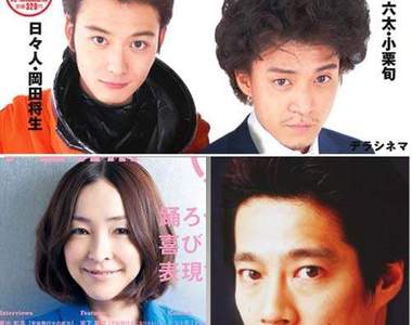 《宇宙兄弟》真人電影 岡田將生、小栗旬主役