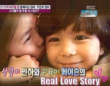 韓國史上最小情侶 ？！Moon Mason公開女朋友❤