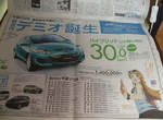 TOYOTA有初音 MAZDA有俺妹! TOYOTA有初音 MAZDA有俺妹!