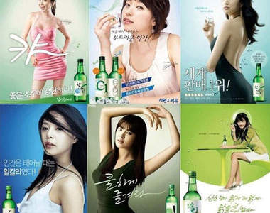 美女燒酒廣告 天天都是好日子