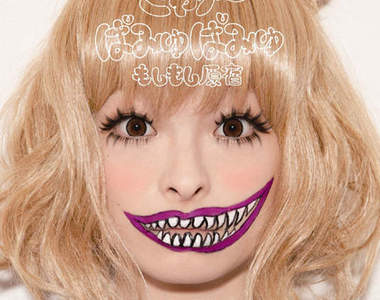 和製 Lady GaGa ?!日本原宿系搞怪少女:きゃりーぱみゅぱみゅ