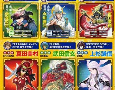 漫畫家心中的戰國武將