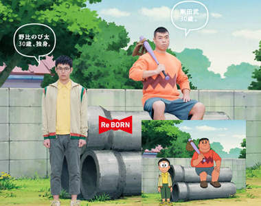 30歲大雄《哆啦A夢真人版》變妻夫木聰會不會太帥氣♥