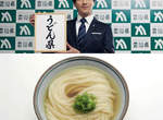 I♥烏龍麵 香川縣正式改名「烏龍麵線」!啊!是縣! I♥烏龍麵 香川縣正式改名「烏龍麵線」!啊!是縣!