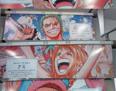 海賊王2億本紀念:山手線變《橡膠之手線》了!!!