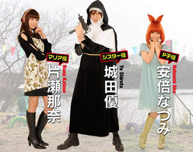 《荒川爆笑團》真人版　城田優、片瀨那奈、安倍夏美出線