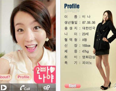 單身男必備！假想女朋友APP《寶貝(歐巴) ！是我～》