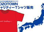 日本311 地震 ZOZOTOWN出慈善義賣T恤 日本311 地震 ZOZOTOWN出慈善義賣T恤