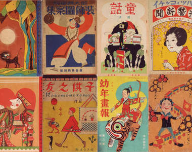 日本戰前時代雜誌封面～好濃好醇的復古味呀！