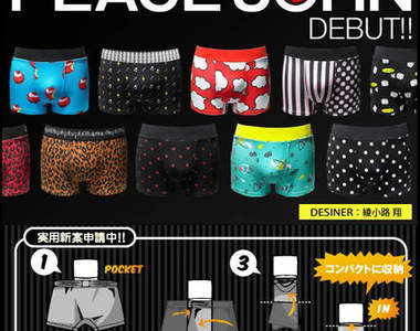 氣志團綾小路翔設計的小褲褲也太可愛啦～♥