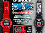 《G-SHOCK x 海賊王》預約生產限量錶 《G-SHOCK x 海賊王》預約生產限量錶