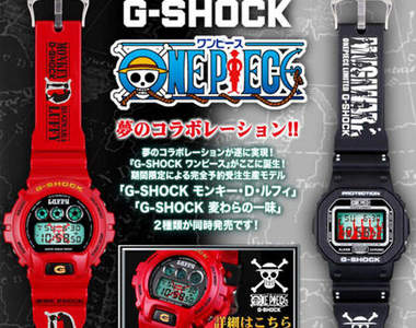 《G-SHOCK x 海賊王》預約生產限量錶