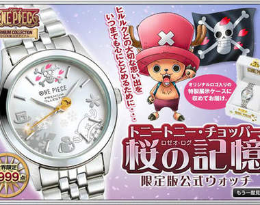 感人～喬巴櫻花的記憶身世紀念錶，限量發售！