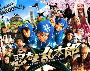 《忍者亂太郎》真人電影版 食堂大嬸決定！