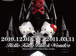 好神秘的 Hello Kitty 哈囉凱蒂貓黑色城堡 好神秘的 Hello Kitty 哈囉凱蒂貓黑色城堡