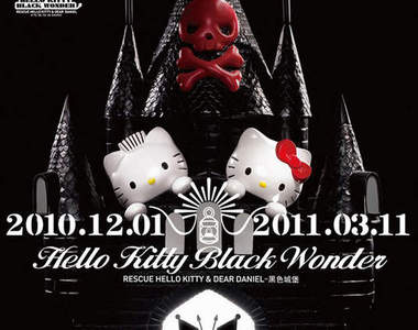 好神秘的 Hello Kitty 哈囉凱蒂貓黑色城堡