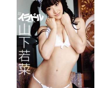 對不起,我真心想揍你~《躁鬱女星》山下若菜