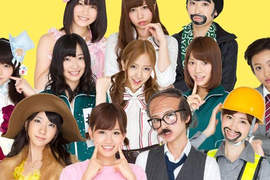 AKB48沒有在管形象的啦♥正統搞笑短劇節目登場 AKB48沒有在管形象的啦♥正統搞笑短劇節目登場
