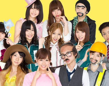 AKB48沒有在管形象的啦♥正統搞笑短劇節目登場