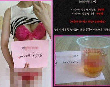 變態販賣者：賣自己穿過的內衣 尿液 等等的女人