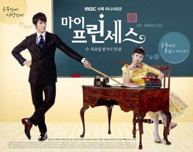 新劇《我的公主》:男財女貌引人入勝