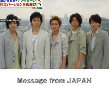 嵐代言日本震後觀光最新短片大公開～喵～