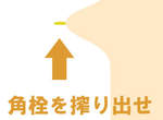 《粉刺達人app》讓擠粉刺也可以是練功的一種! 《粉刺達人app》讓擠粉刺也可以是練功的一種!