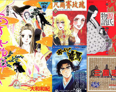 看漫畫學歷史 Top 5