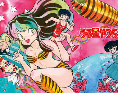 動漫界永遠的電波女王：拉姆是也！