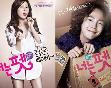 張根碩主演的《寵物情人》預告片終於公開啦!!