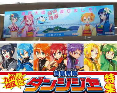 擬人正夯～地區戰隊參上！